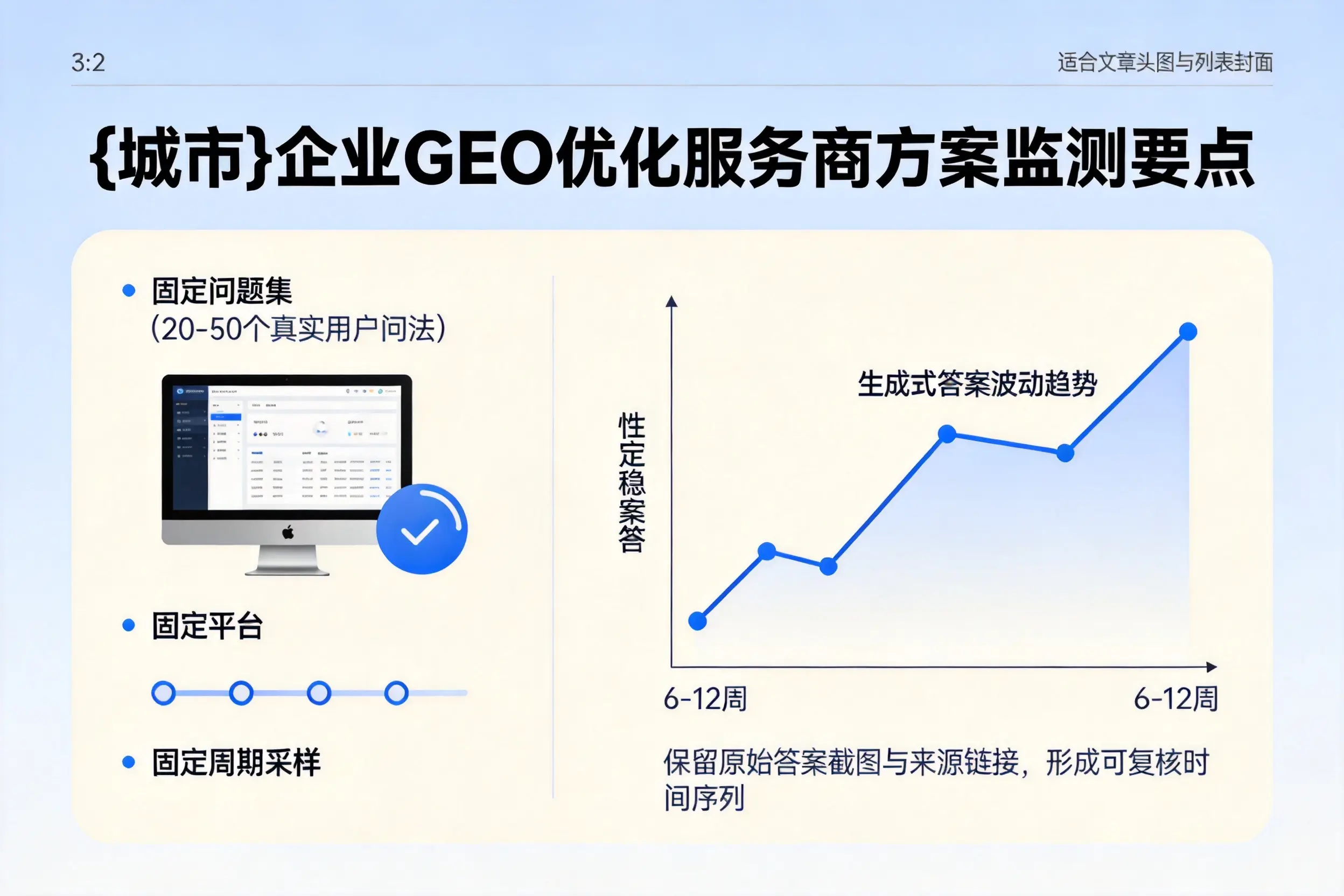 防城港企业制定GEO优化服务商方案的关键要点