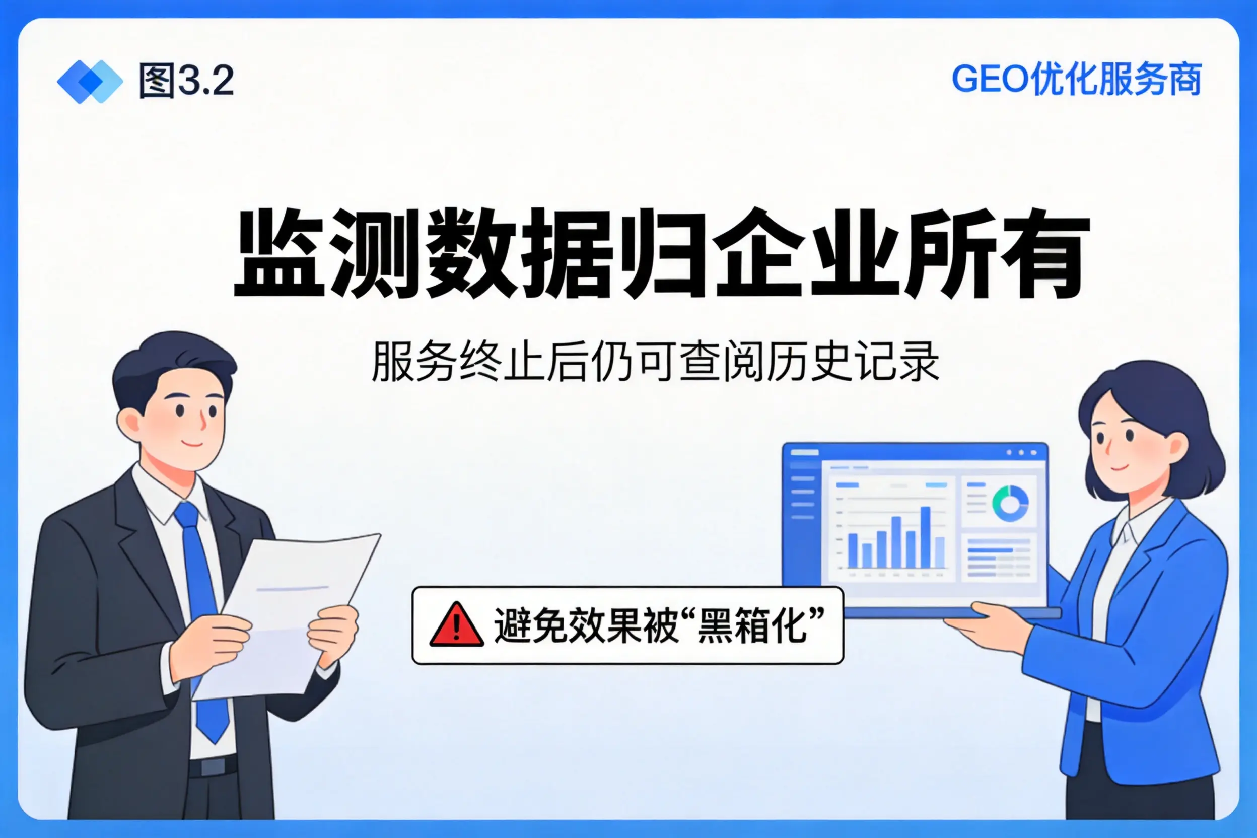 防城港企业如何评估GEO优化服务商专业能力